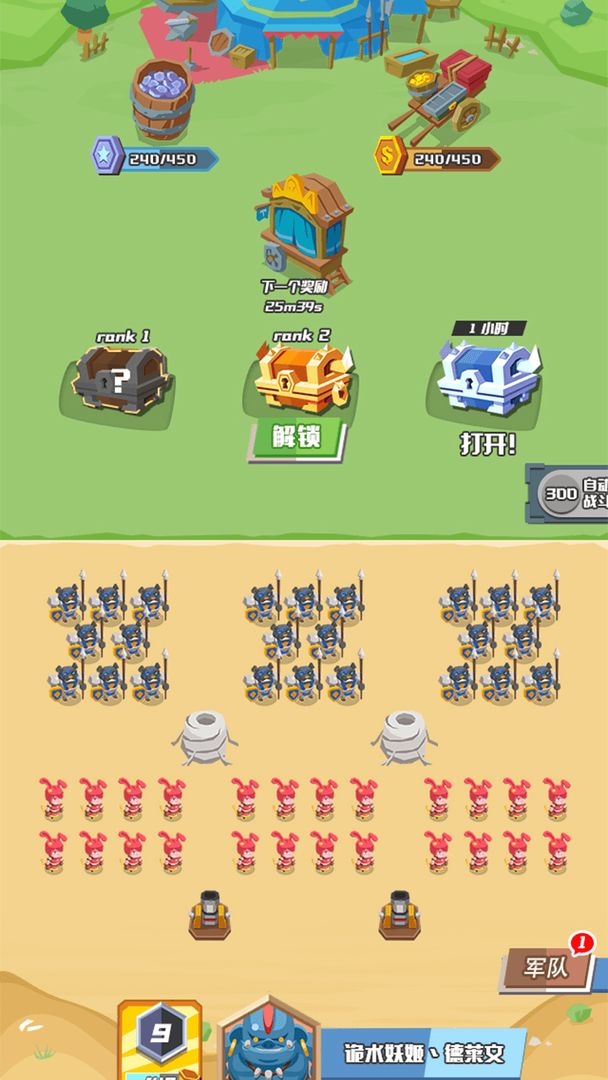 哒啦啦战争 v1.0