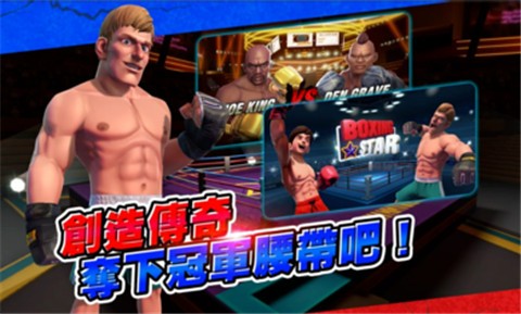 拳击明星  v1.0.2