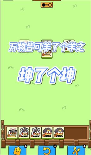 坤了个坤