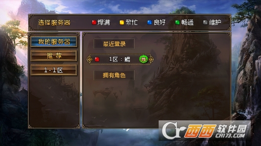 洪荒凶兽录手游 v1.0 满V版