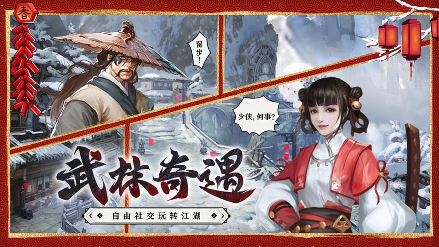 武林传说3 2024-06-25 15:08