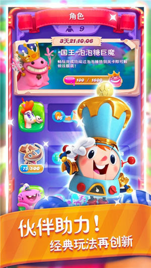 糖果缤纷乐红包版截图1