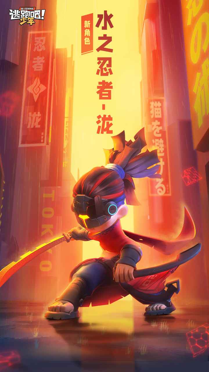 黑侠apk逃跑吧少年安卓版