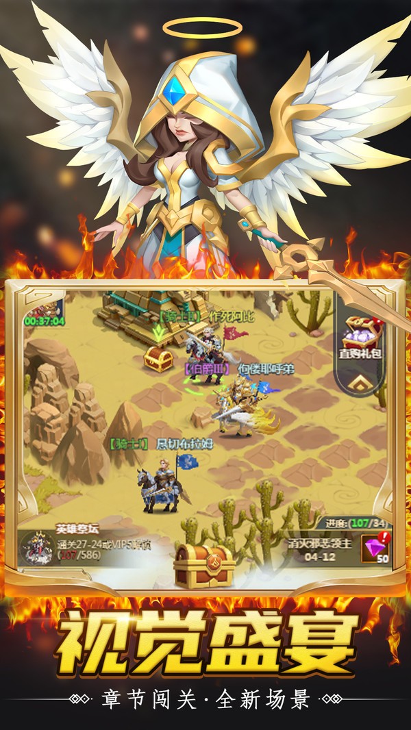 方阵英雄最新版截图1