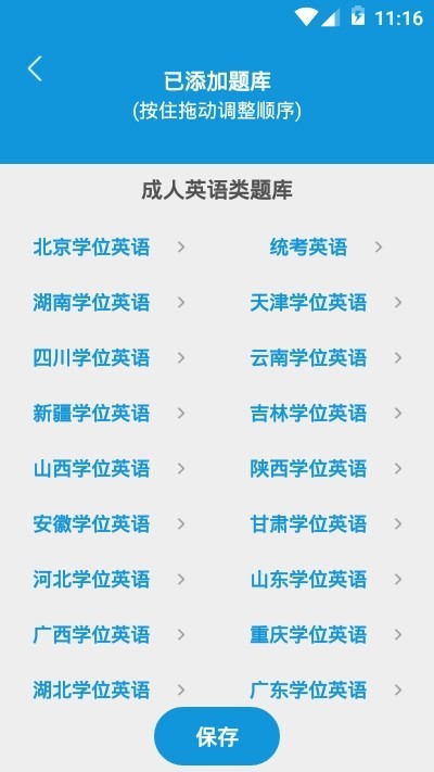 统考学位英语 2020-03-09 14:35