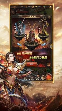 超变态高爆神途截图2