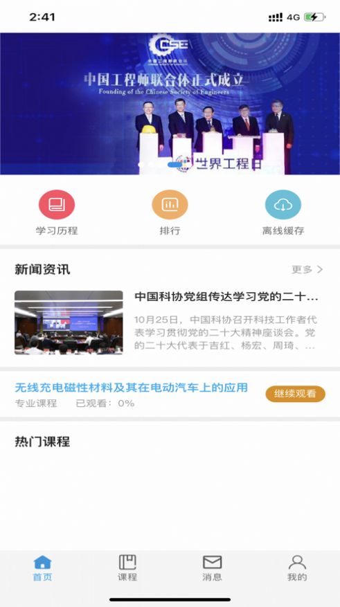 CPD在线学习截图0