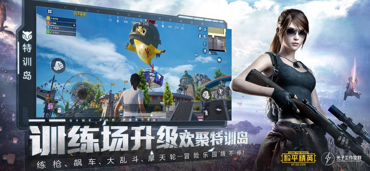 画质中文120帧真实画质和平精英无毒版 截图0