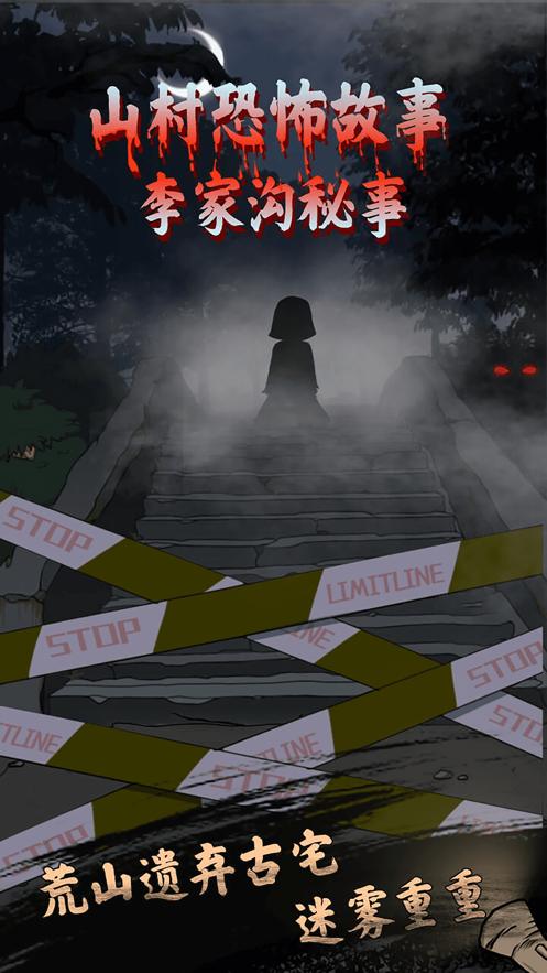 山村老屋4永生花.png