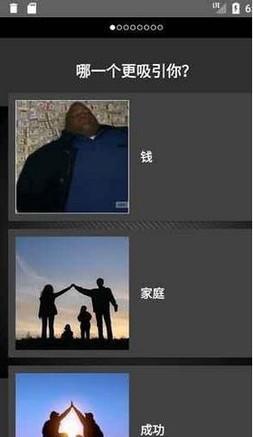 你是哪一種動物截图2