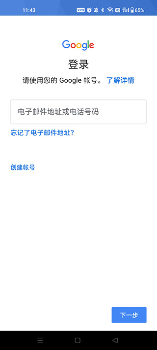 谷歌app手机安卓版