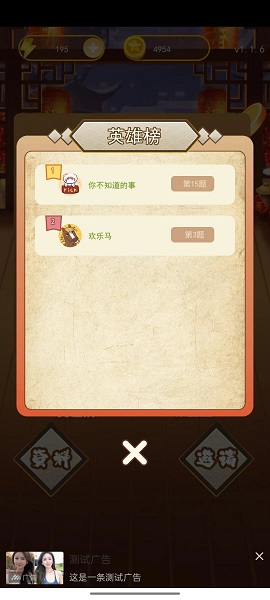 趣味乐答题APP下载最新版 截图1