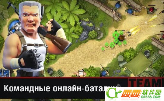 团队力量 Team Force无限金币版截图3