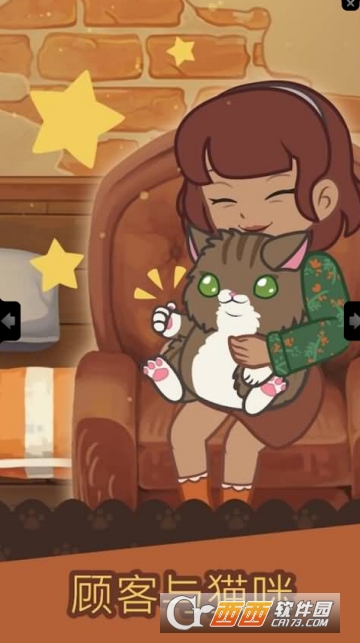 Cat Cafe(绒毛猫咖啡厅游戏) v1.101 无限金币版