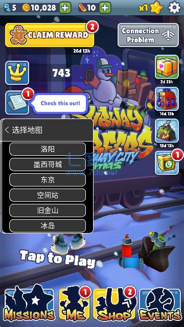 地铁跑酷魔改版本全皮肤截图3