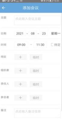 云办截图2