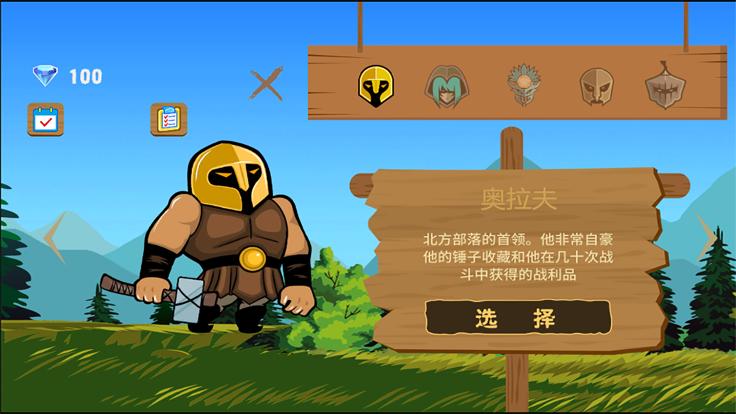荣耀之光Game截图2