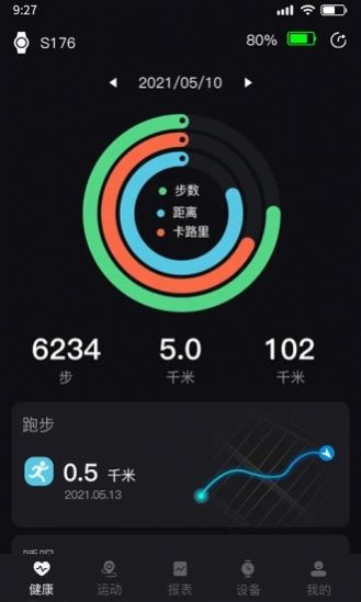 暴声运动截图2