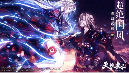 天地劫幽城再临内测 v1.44.0