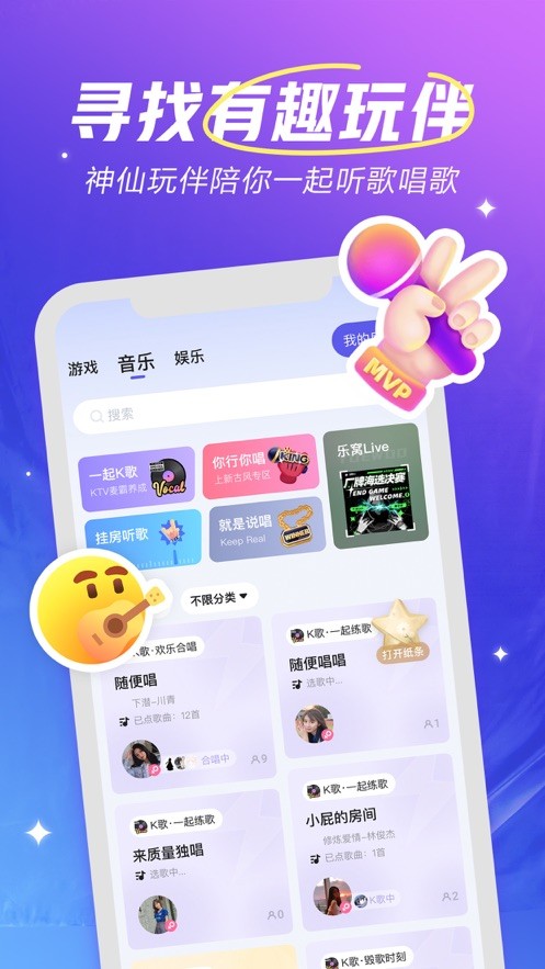 欢游tt语音截图0