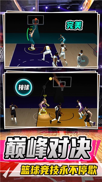 空中灌篮王者截图0