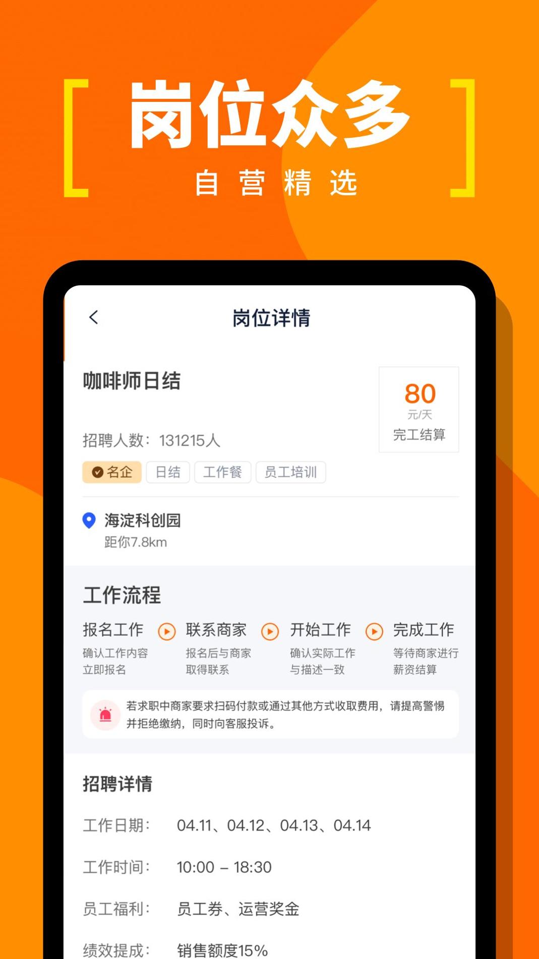 蚂蚁临工截图1