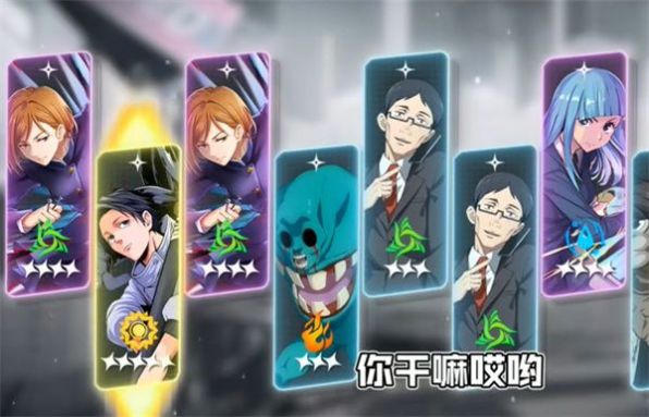 咒术吞噬官方最新版 截图0
