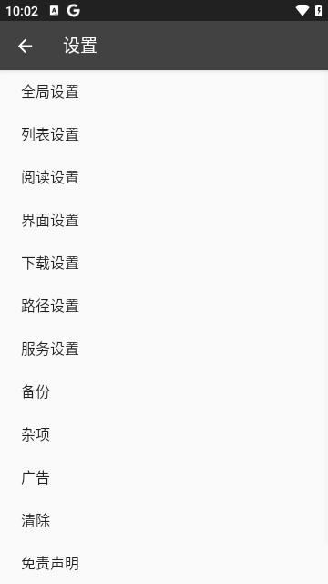 爬小说