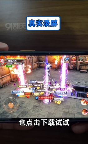 暗黑传奇3D版手游官方最新版  v4.2.1