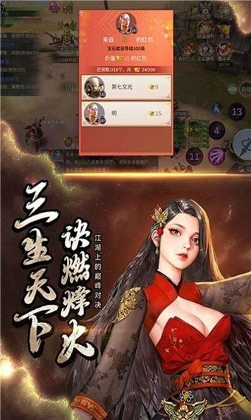 逆王传说截图0