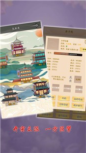 修真大世界最新版 V 1.2.0