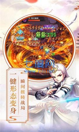 战仙奇缘百度版