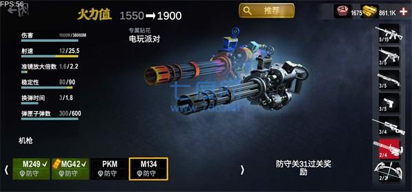 僵尸前线3d无限内购破解版