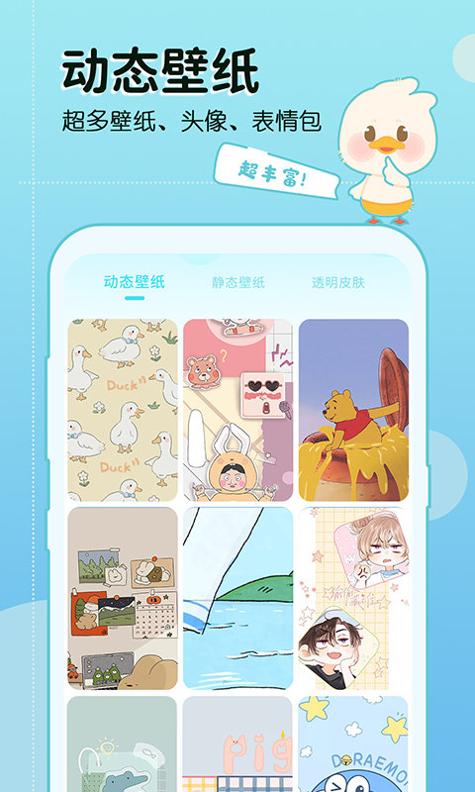 今日壁纸美化 v1.7