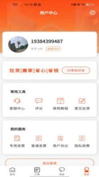拉拉回头车截图1