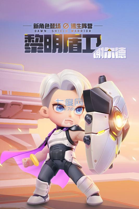 逃跑吧少年多酷截图0