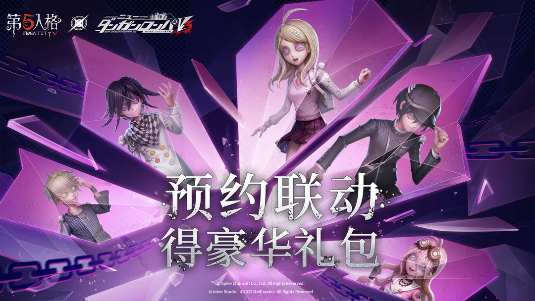 第五人格 官服截图2