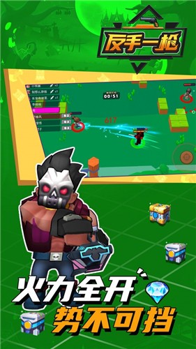 反手一枪游戏 v1.0.0