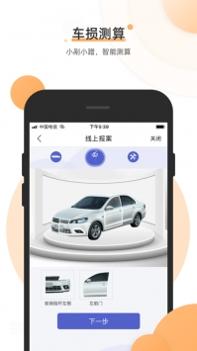 阳光车生活截图0