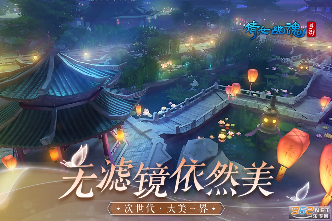 倩女幽魂最新版本 v1.12.6 手游版