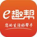 e趣帮