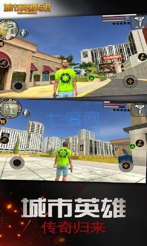 城市英雄传说无限金币钻石版 v2.0