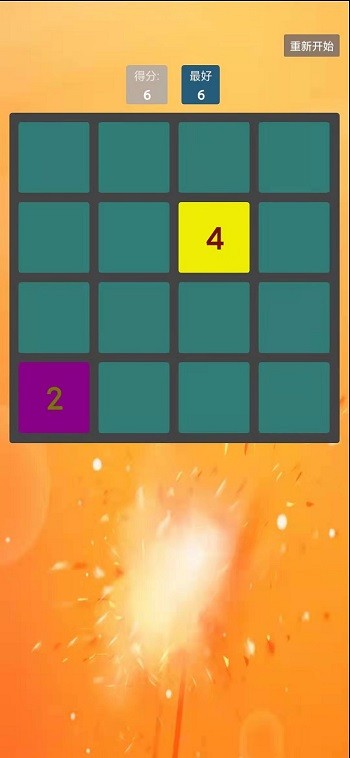 魔法消消消截图2
