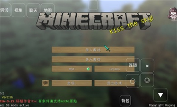 我的世界新生活大冒险