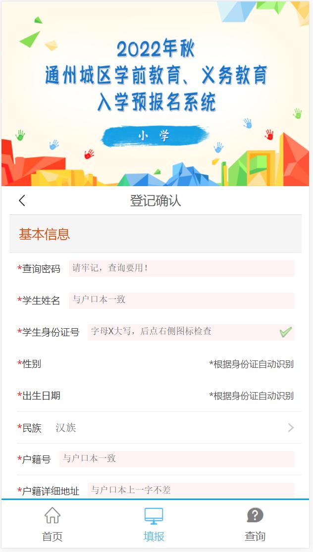 南通州