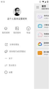 橘子工具箱截图1