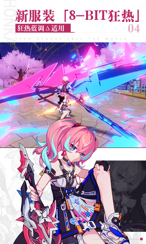 崩坏3往世空梦5.6最新官方版  v3.1.2