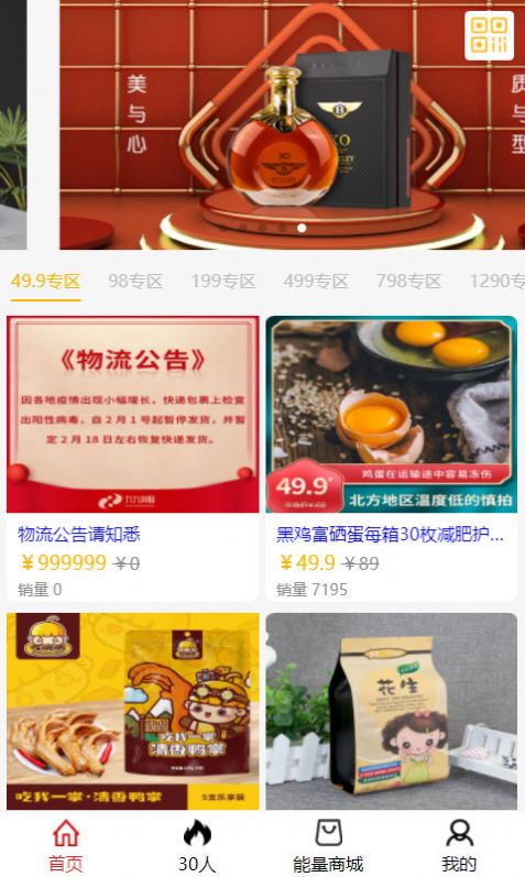 九九拼团3.0最新官方下载安装图片1