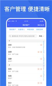 铁马管理截图2