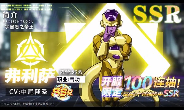 龙珠gt终结之战